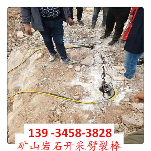 【石料廠開采石英石開山設(shè)備廠家混凝土靜態(tài)劈裂機(jī)廊坊生產(chǎn)廠家】- 