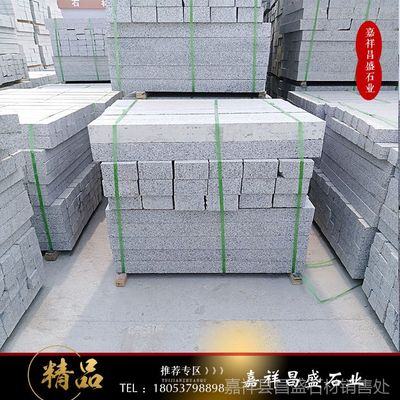精品石料石板材促銷，鋪地石路牙石價格優惠